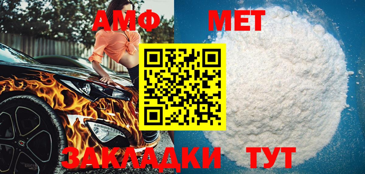 Беслан  АМФЕТАМИН  Вход с VPN  Amphetamine 97% 