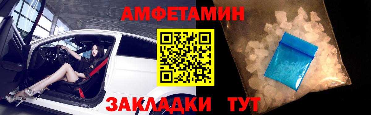 Amphetamine 98% Беслан