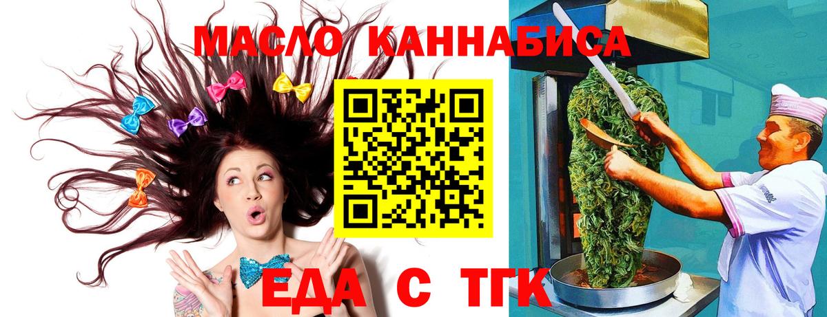 Печенье с ТГК марихуана Беслан