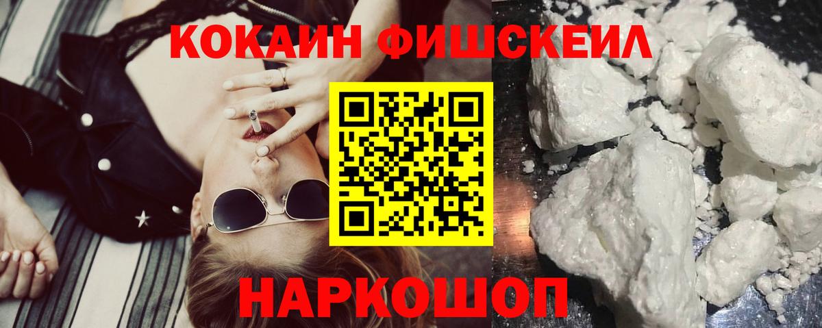 COCAIN Перу  Вход с VPN  COCAIN  Беслан  Cocaine 97% 