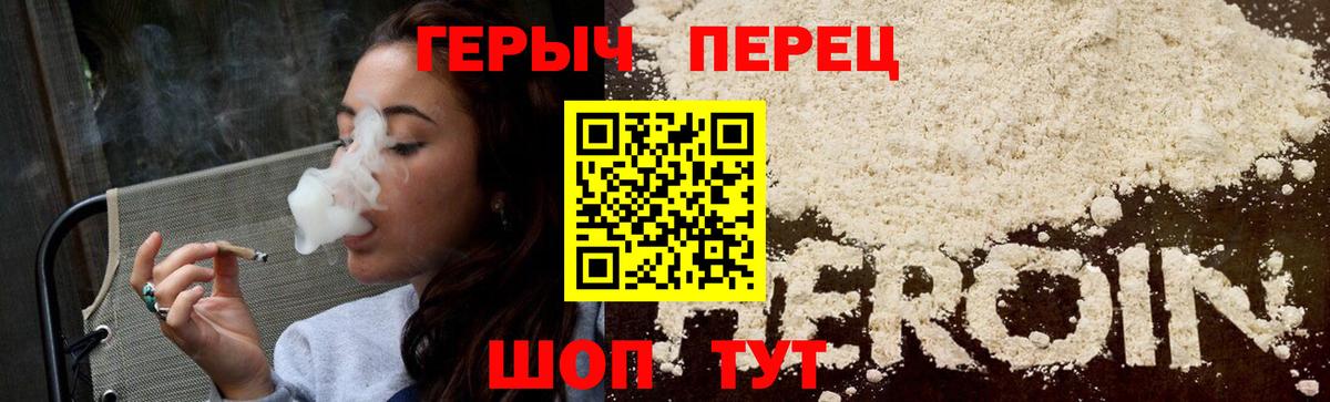 Героин Heroin Беслан