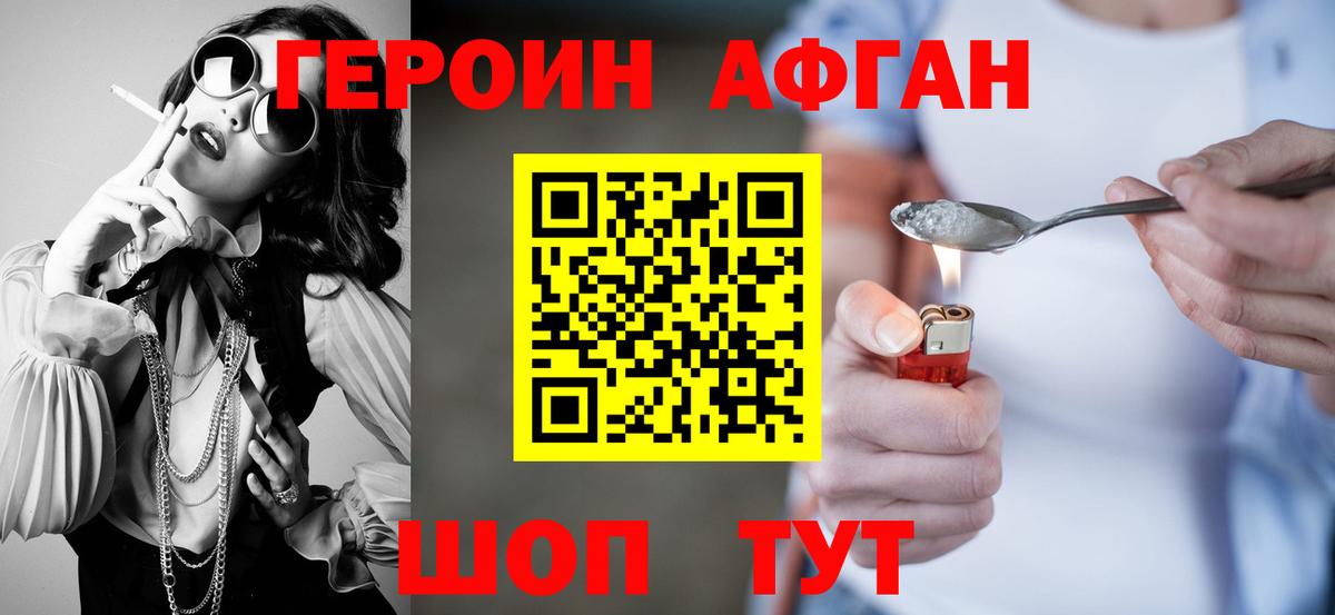 Беслан  Героин хмурый  Вход с VPN 