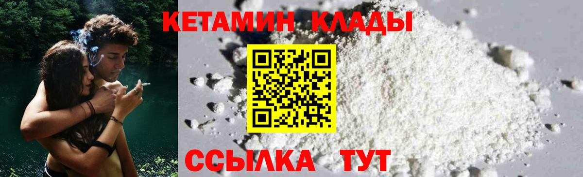 КЕТАМИН ketamine Беслан