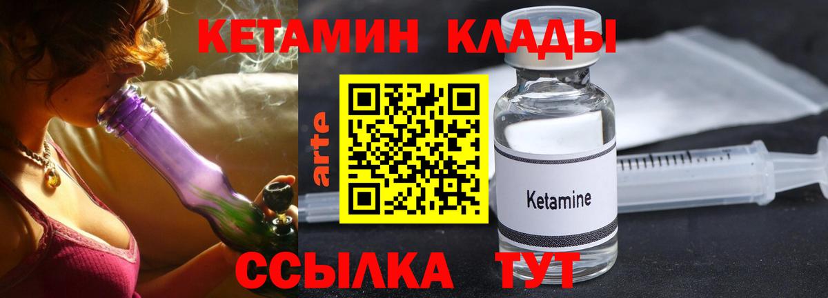 Беслан  Кетамин ketamine  Вход с VPN  Кетамин VHQ 