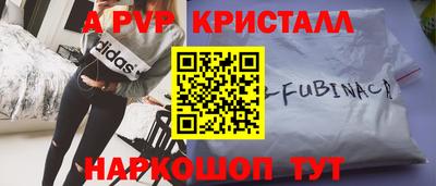 apvp Апшеронск