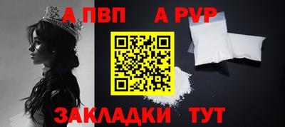 apvp Апшеронск