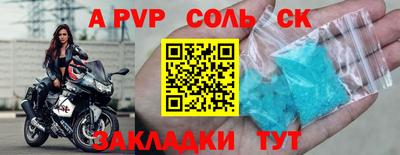 альфа пвп Аргун