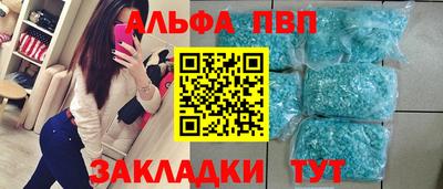 apvp Апшеронск