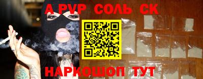 альфа пвп Аргун