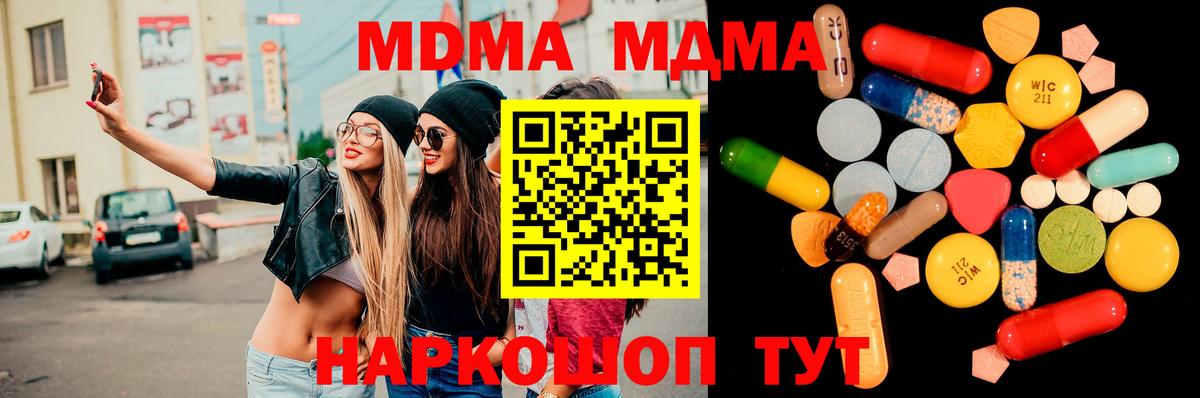 MDMA VHQ Беслан