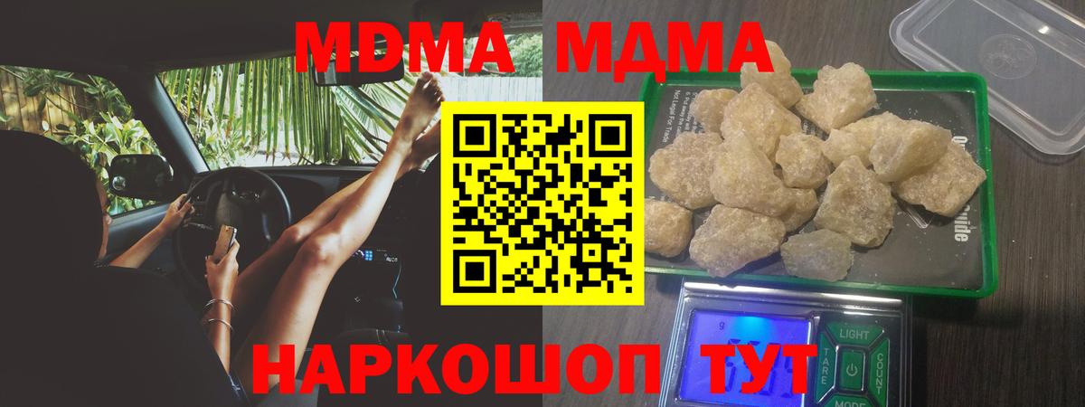 Беслан  MDMA  Вход с VPN  MDMA Molly 