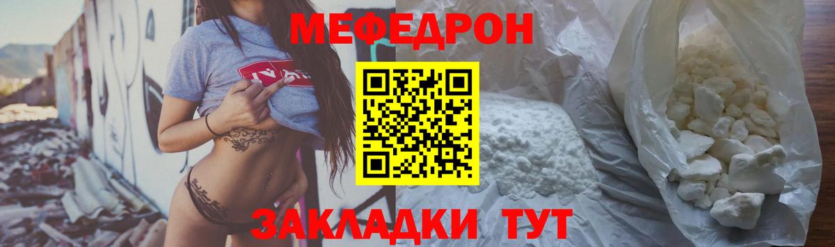 Мефедрон мука Беслан
