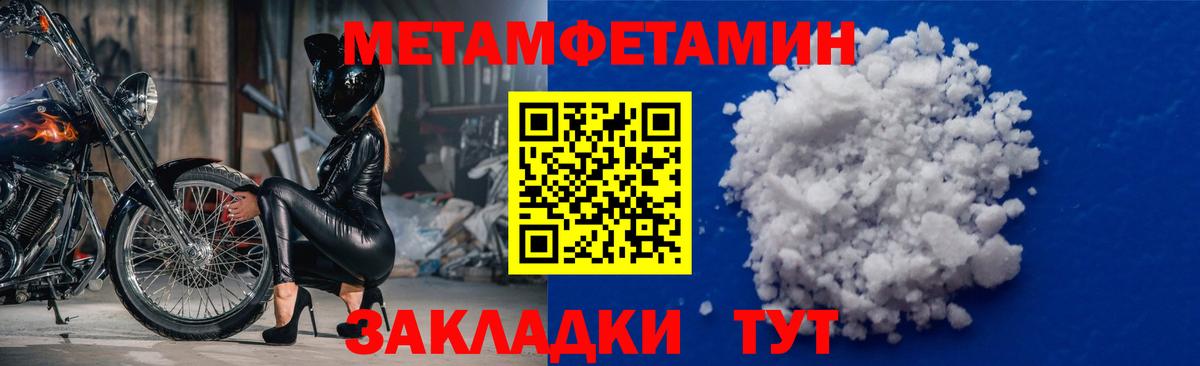 Беслан  Первитин Methamphetamine  Вход с VPN 