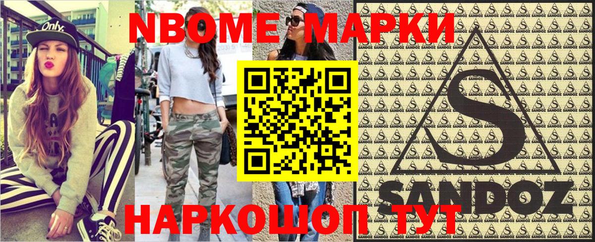 Наркотические марки 1500мкг  Вход с VPN  Беслан  Наркотические марки 1500мкг 