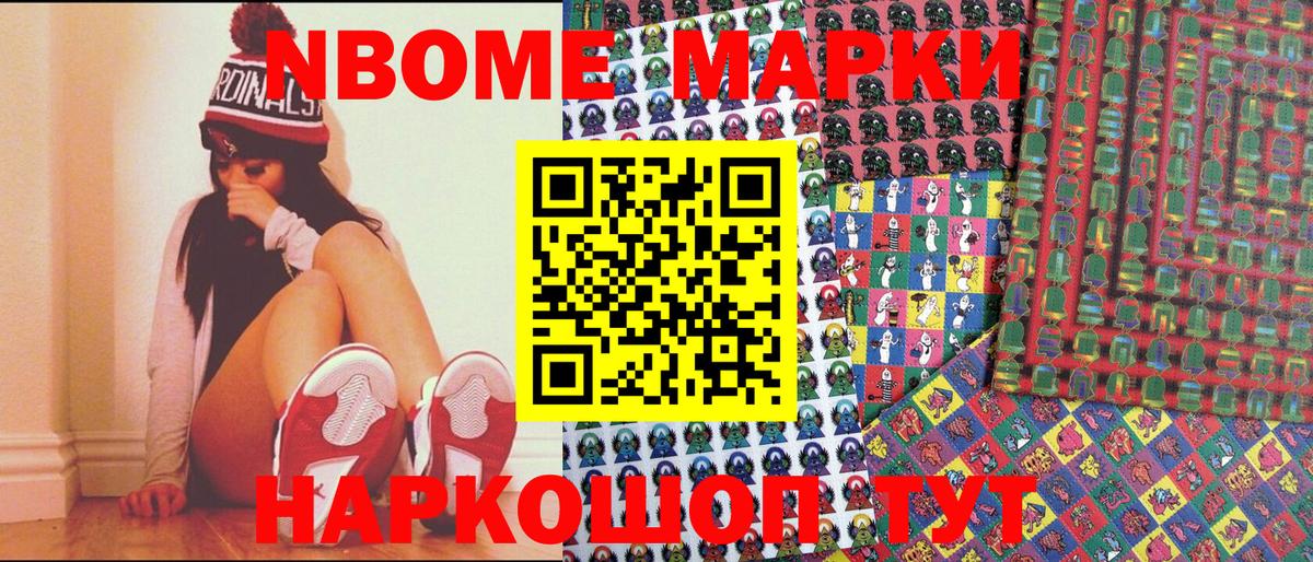 Наркотические марки 1,5мг Беслан