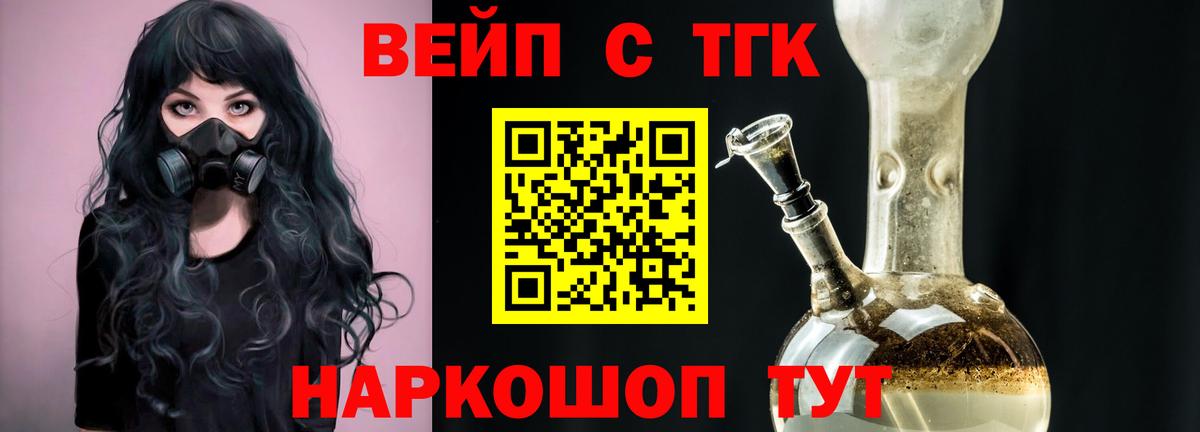 Дистиллят ТГК вейп Беслан