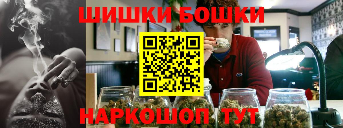 Бошки марихуана марихуана  Вход с VPN  Марихуана OG Kush  Каннабис Amnesia  Беслан 